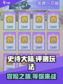 史诗大陆好玩吗介绍