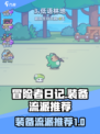 冒险者日记流派有哪些介绍