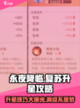 永夜降临🔥复苏升星超详细攻略来啦！