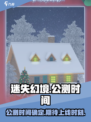 迷失幻境💥公测时间曝光！上线倒计时🔥