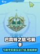 巴风特之怒弓箭手职业怎么样介绍