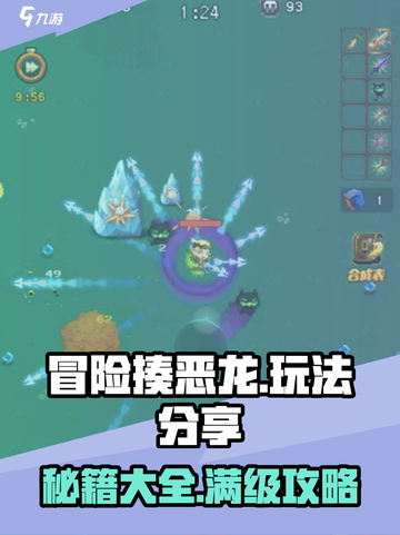冒险揍恶龙玩法有哪些介绍截图1