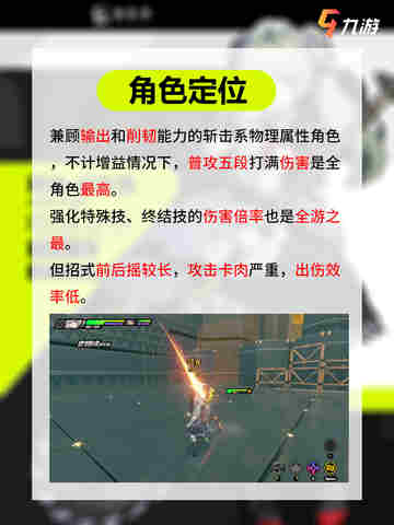 绝区零角色攻略😻来看看电锯女仆可琳的压制力⚙️截图2