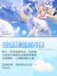 碧蓝航线7周年皮肤大全来啦！❤截图6