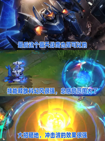 👀lol手游周年庆皮肤你会怎么选？截图5