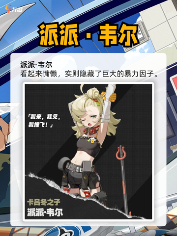 🔥绝区零卡吕冬阵营，暴力因子强势登临截图4