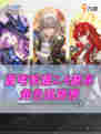 2.4版本大揭秘！星穹铁道最强角色大盘点