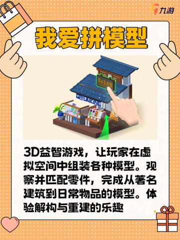 拼图控必入！拼图手游的世界等你拼凑✨截图3