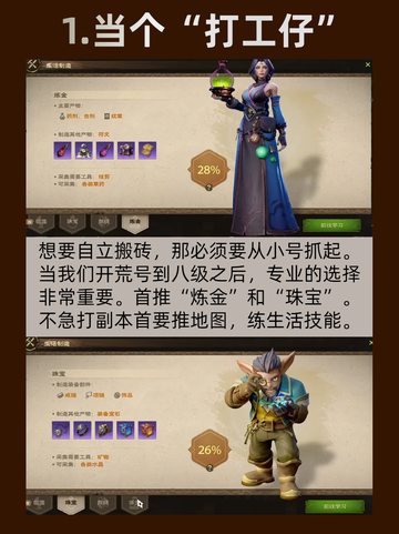 💼✨塔瑞斯世界搬砖攻略🚀！来点金币小秘密？💎截图2