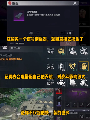 🔥和平精英【地铁逃生开荒指南】必看！截图6