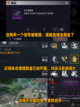 🔥和平精英【地铁逃生开荒指南】必看！截图6