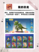 💥爆款恐龙游戏推荐，带你重回史前时间🎮截图3