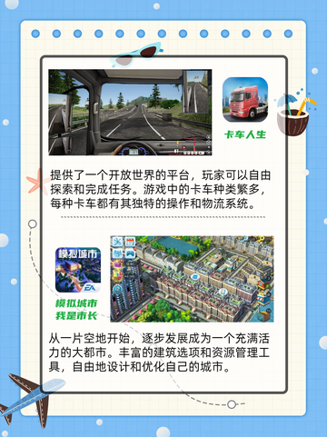 💖真实游戏大赏，手游生活也能如此精彩！🌈截图2
