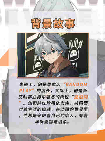 ✨🌟【绝区零哲】超全攻略！🌟✨截图3