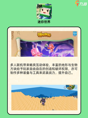 🔥必玩手机网游推荐！你绝对不能错过的手机网游🎮截图5