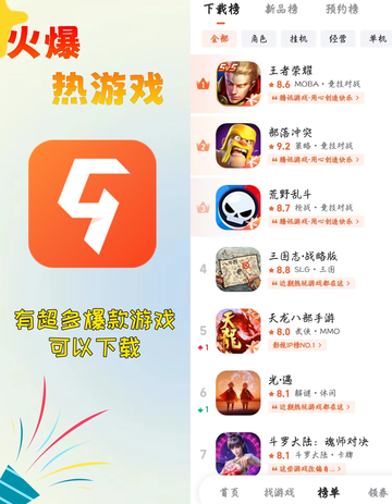 敲级好用的游戏盒子，不推睡不着🙈截图4