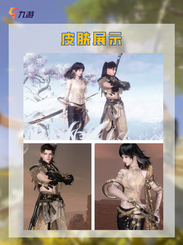 ⭐️江湖有相逢 永劫无间手游逆水寒联动开启截图5