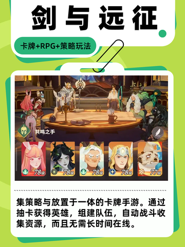 🌈快乐升级，手游挂机助你成大神✨截图7