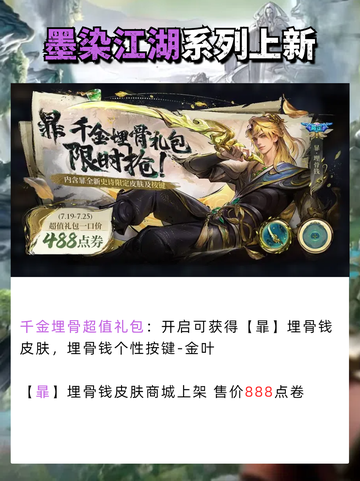 王者夏日版本即将开启，你准备好畅游峡谷了吗？🌊截图2