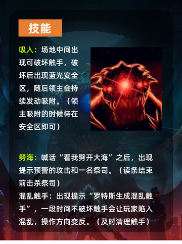 dnf手游罗特斯团本攻略来啦！❥截图8
