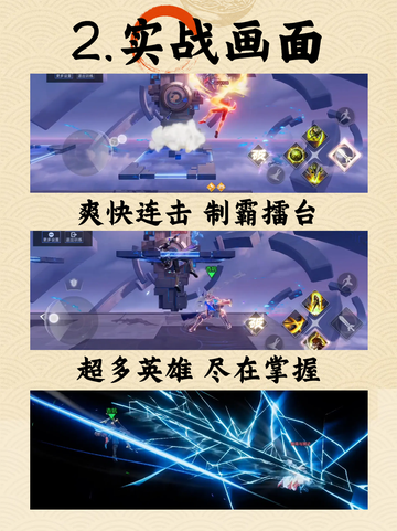 九游为您分享 王者荣耀星之破晓如何下载截图4