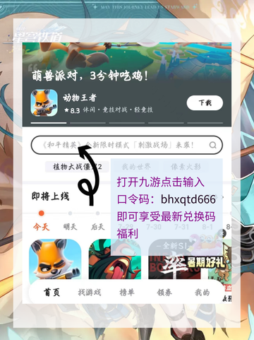 崩铁fate联动官宣啦！期待上线截图6