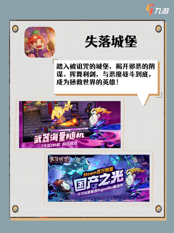 🎮六款地下城手游推荐，你玩过几款？截图2