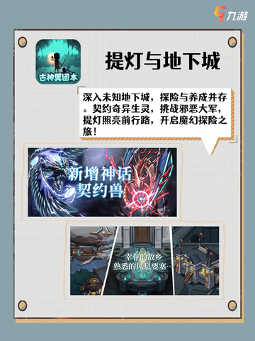 🎮六款地下城手游推荐，你玩过几款？截图3