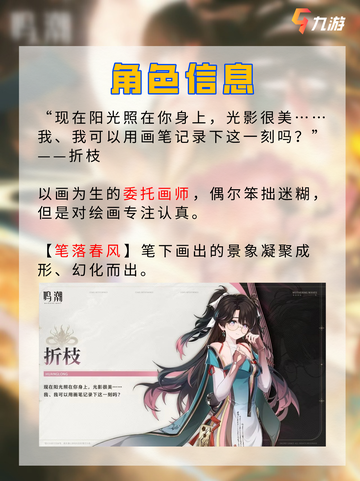 📖鸣潮1.2版本 中秋节版本活动来啦截图3