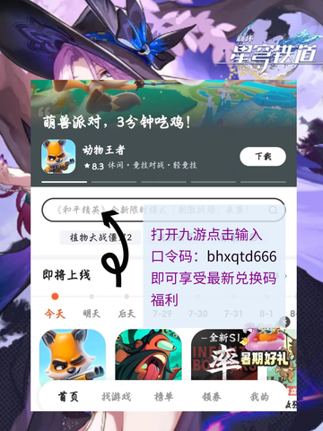 最新的崩铁兑换码信息来啦，国际服和国服的小伙伴都能兑换❤截图3