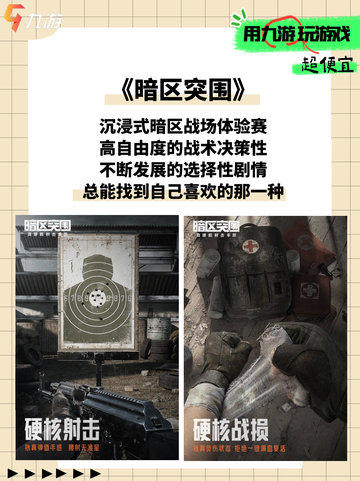 手游排行大揭秘！沉浸式体验，乐趣无限🔥截图5