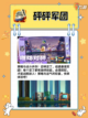 💥超燃游戏大赏！六款好玩游戏等你来战🎮截图7