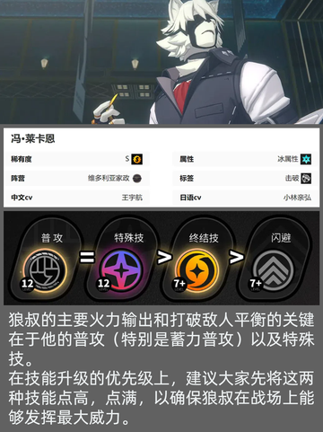 🚀绝区零莱卡恩太好玩了，根本停不下来🤩截图2