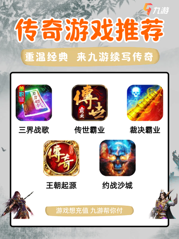 🌟 想要回到那些年的热血战场吗？截图1