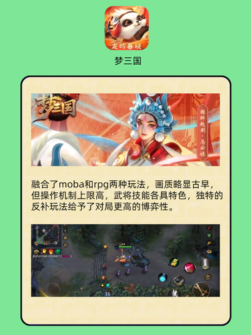 六款良心三国手游，让你重温历史烽火！截图6