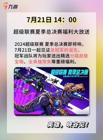 英雄联盟手游2周年福利，皮肤福利活动重磅来袭！截图4