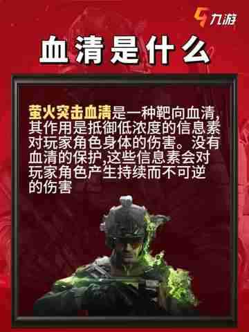萤火突击攻略：新手如何快速获得三根血清？截图2