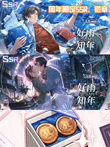 未定七月四周年活动展示，超多❤动限定！截图9