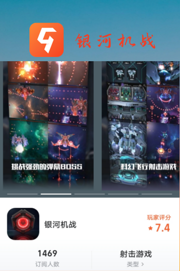 九游精选😍：这些弹幕游戏太好玩，根本停不下来！🙈截图3