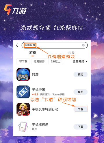 ⚡⚡⚡随时随地可以爽玩🤩的手机📱网游推荐⚡⚡⚡截图2