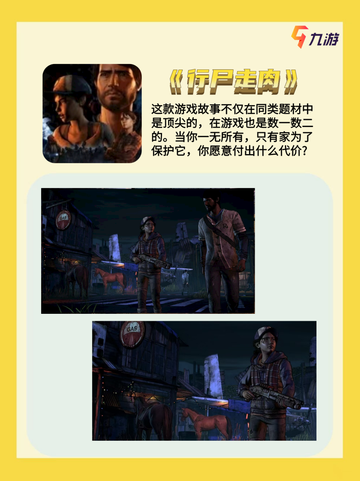 玩了这么多种丧尸游戏，我还是中意这五款截图6