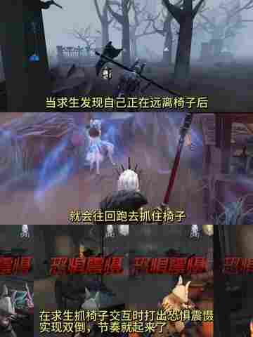 第五人格守夜人守椅子技巧，轻松化身震慑狂魔🎮截图5