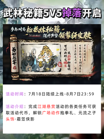 王者夏日版本即将开启，你准备好畅游峡谷了吗？🌊截图4