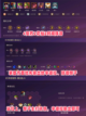 🔥金铲铲之战S12六大强势阵容，有你喜欢的吗？截图2