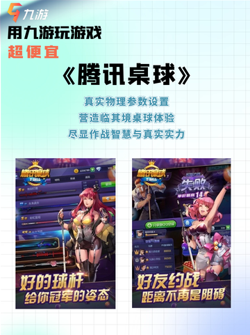 进击！超真实台球游戏引爆你战斗欲望！🎱截图4