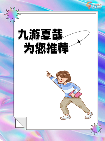 热门游戏大盘点，你玩过几款？截图7