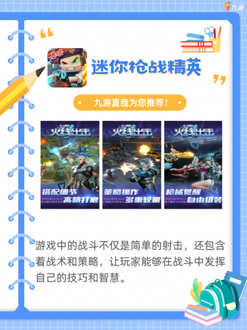 🔫你喜欢玩枪战游戏吗？超燃枪战游戏大揭秘！截图2