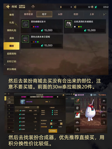 🔥独家揭秘！DNF手游天空套合成攻略💥截图3