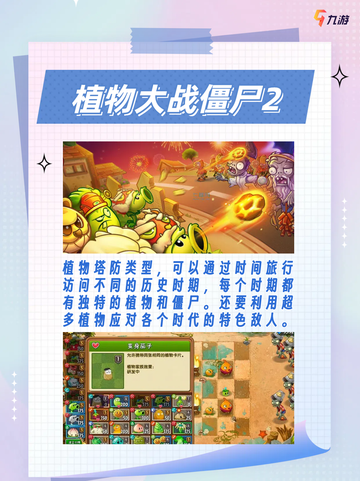 🌟 ✨人气爆表！这些游游戏手游你一定不能错过！💥🌟截图6