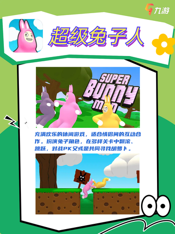 💕 💖2024情侣必玩！甜蜜蜜的情侣游戏推荐来啦～✨截图2